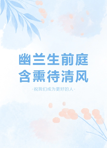 古风公众号模板预览图